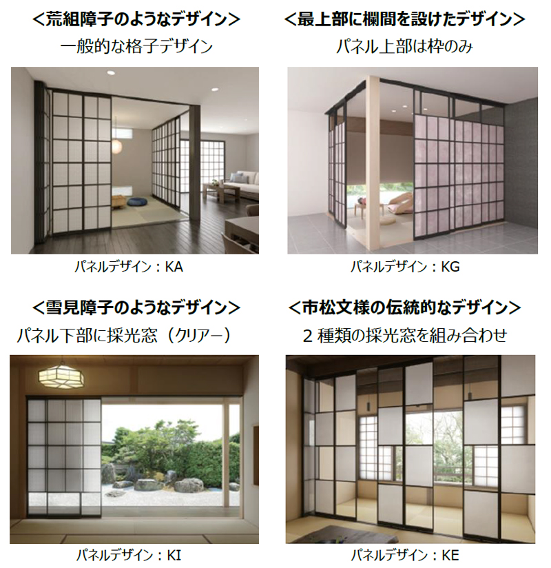 タチカワ和風間仕切 プレイス スウィング 久永 得 するページ