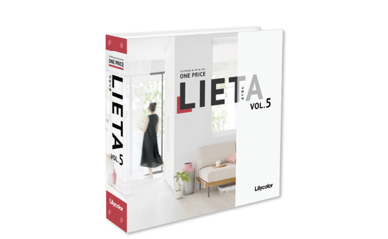 リリカラ リエッタ Vol.5【WEBカタログ】 | 久永「得」するページ