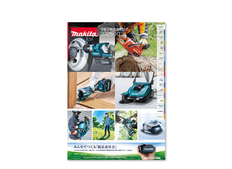 2510makita